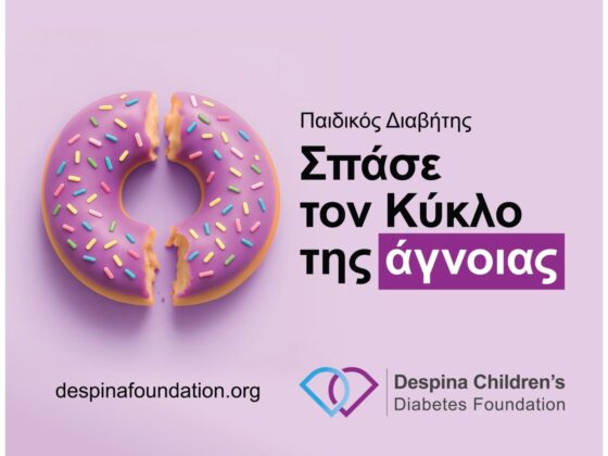 despina-awareness despina-awareness